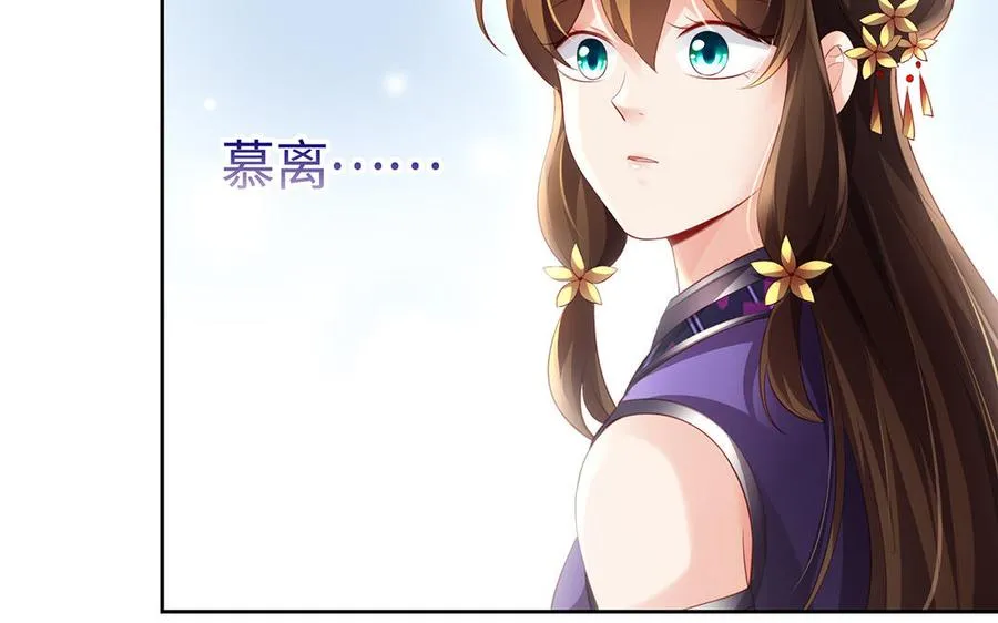 第82话 表白 第27页