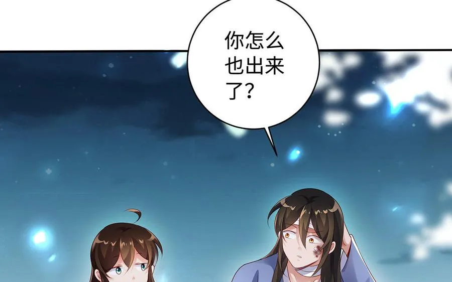 第82话 表白 第36页