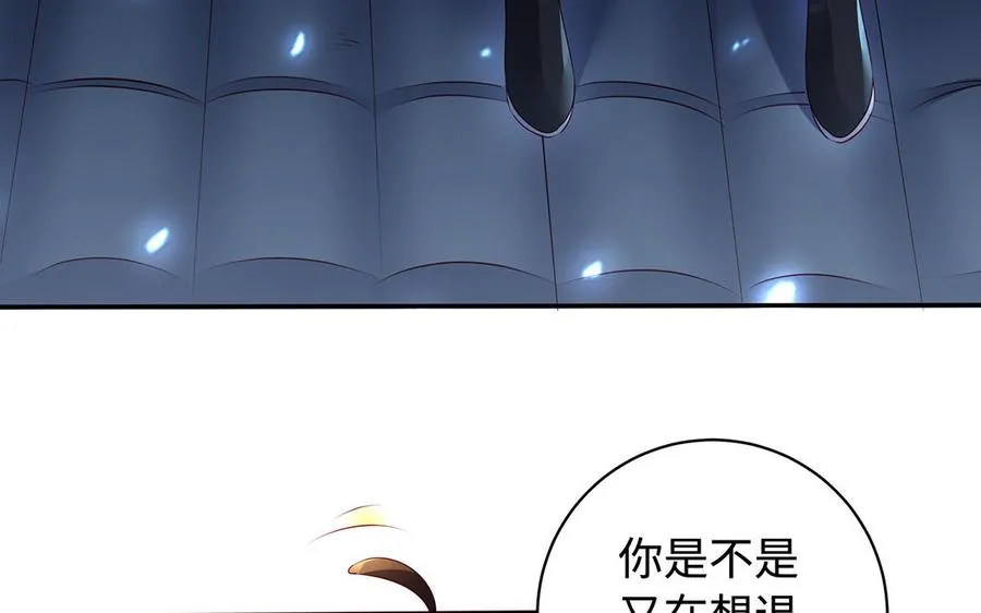 第82话 表白 第38页