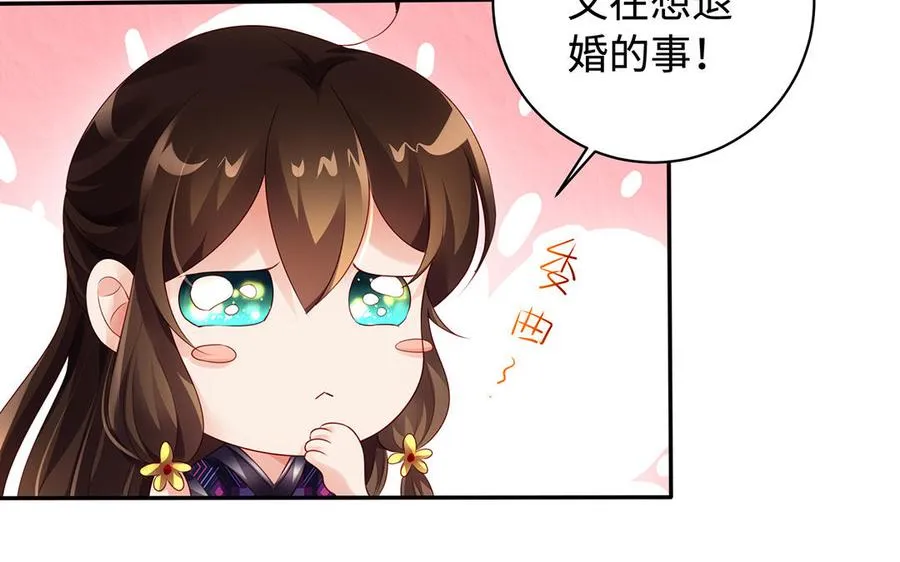 第82话 表白 第39页