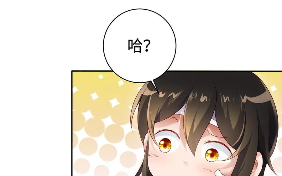 第82话 表白 第40页