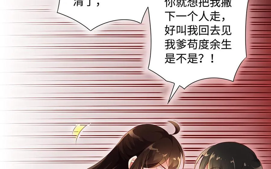 第82话 表白 第42页