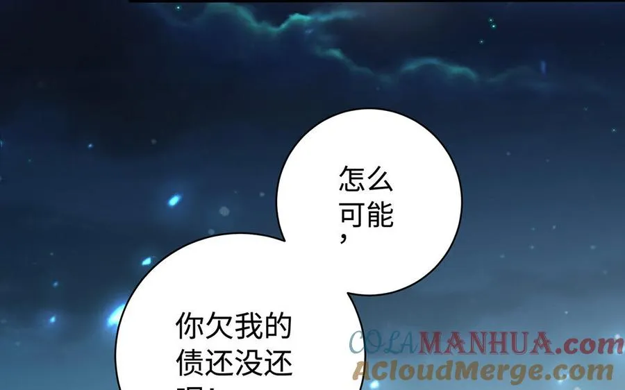 第82话 表白 第45页