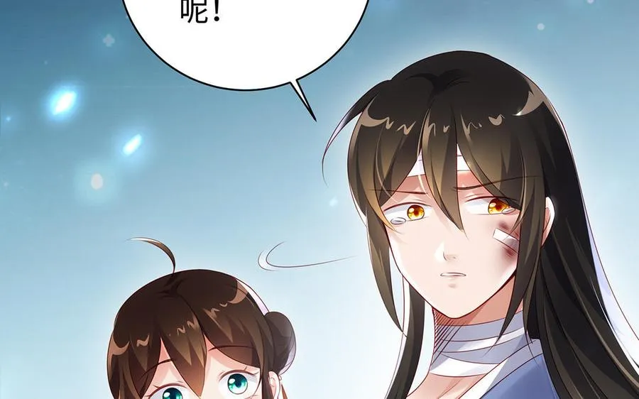 第82话 表白 第46页