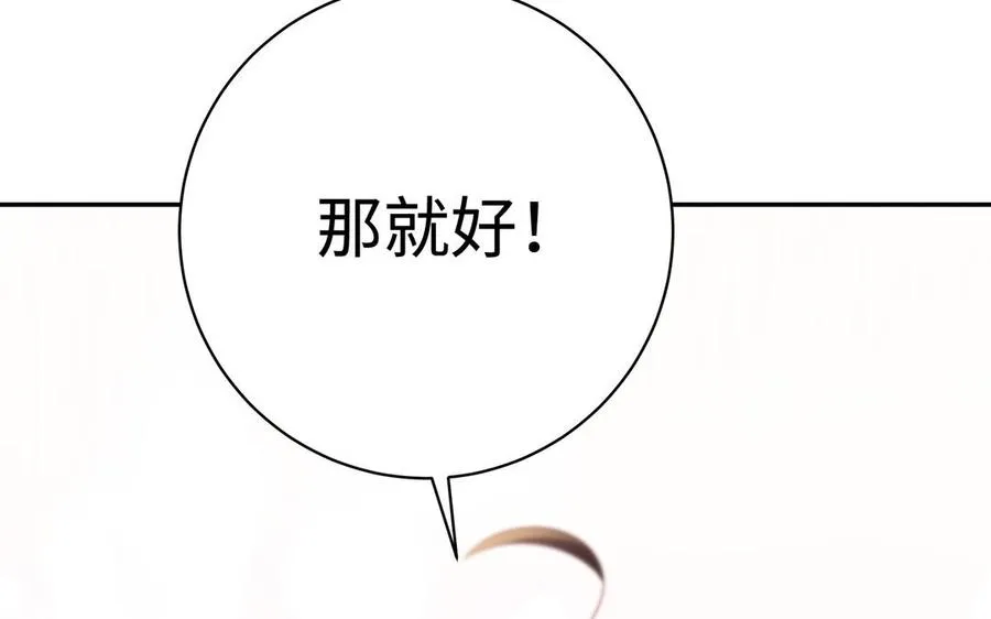 第82话 表白 第48页