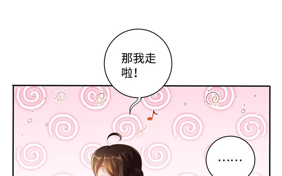 第82话 表白 第51页