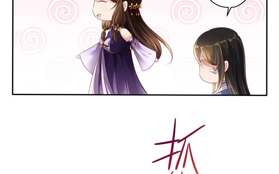 第82话 表白 第52页