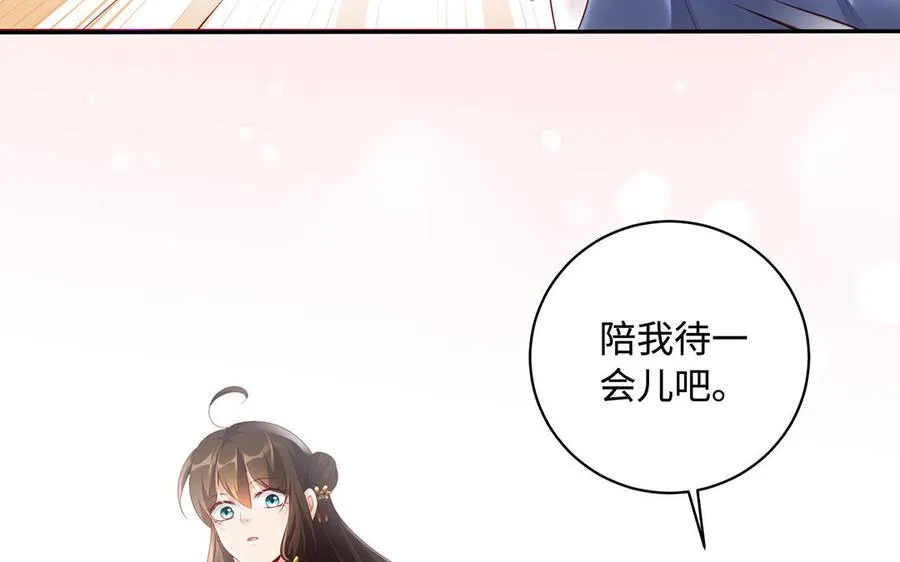第82话 表白 第54页