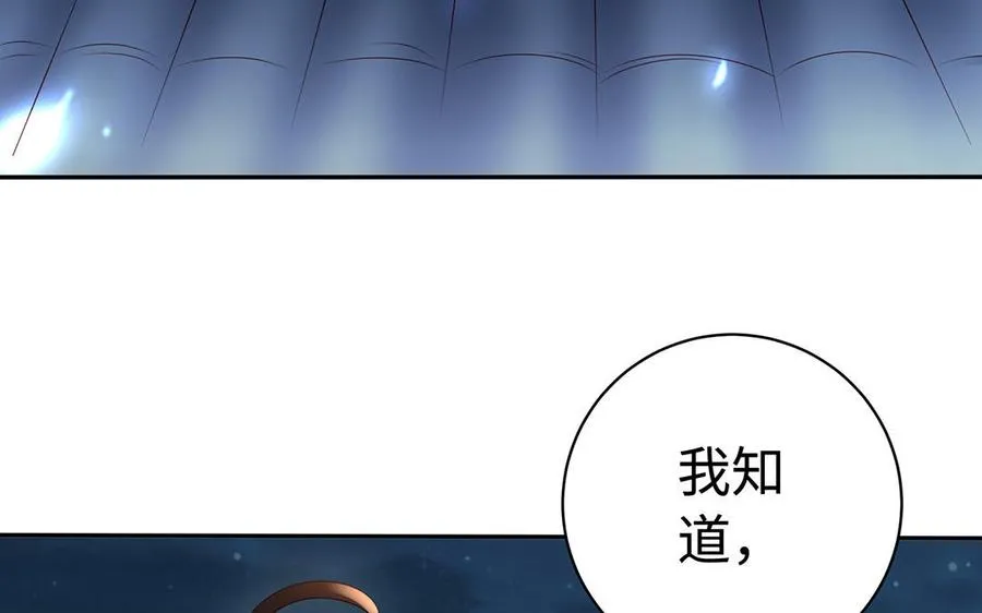 第82话 表白 第62页
