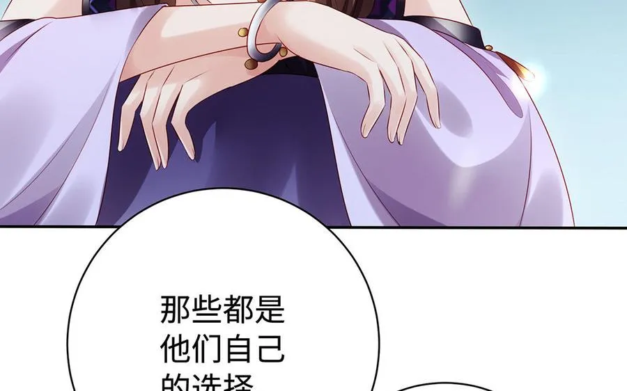 第82话 表白 第64页