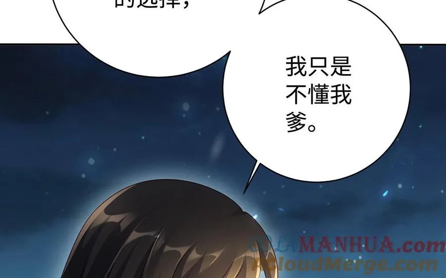 第82话 表白 第65页