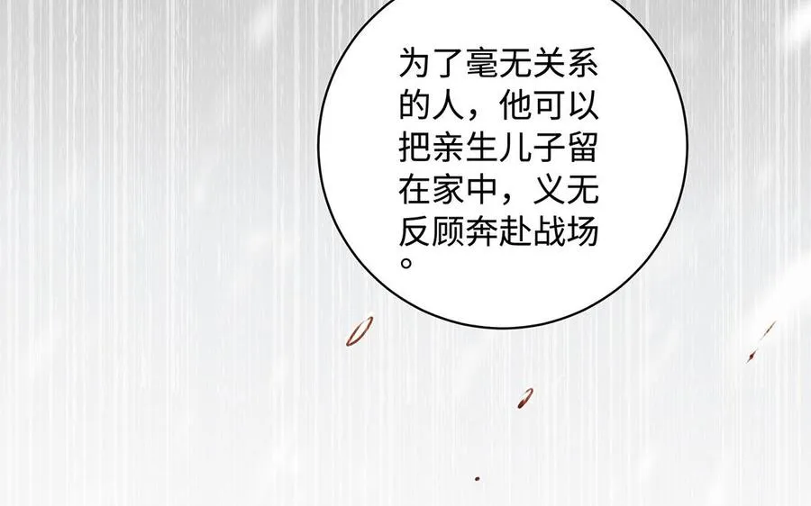 第82话 表白 第68页