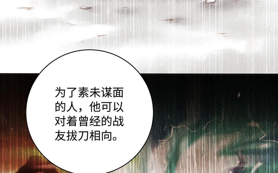 第82话 表白 第71页