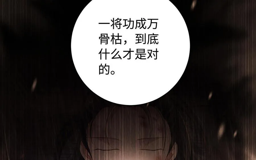 第82话 表白 第74页