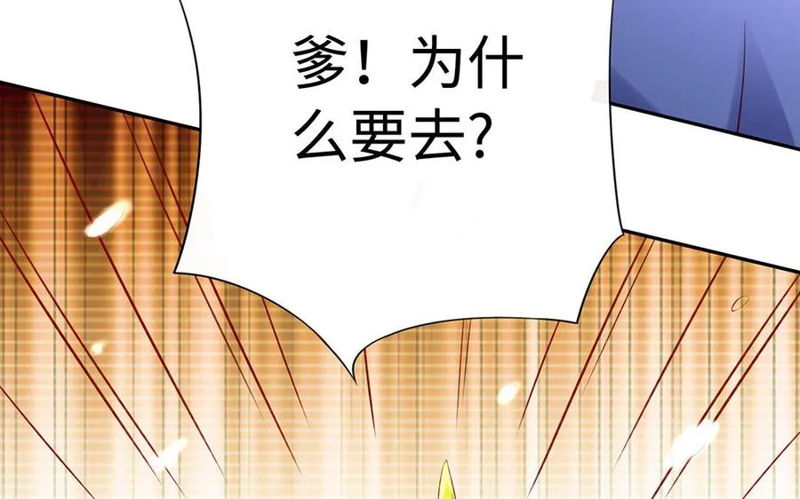 第82话 表白 第94页