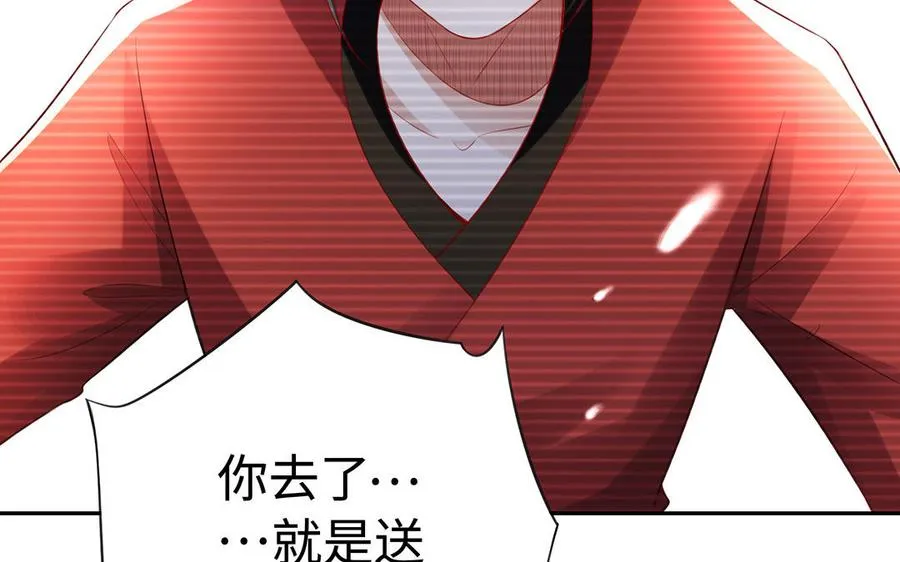 第82话 表白 第96页