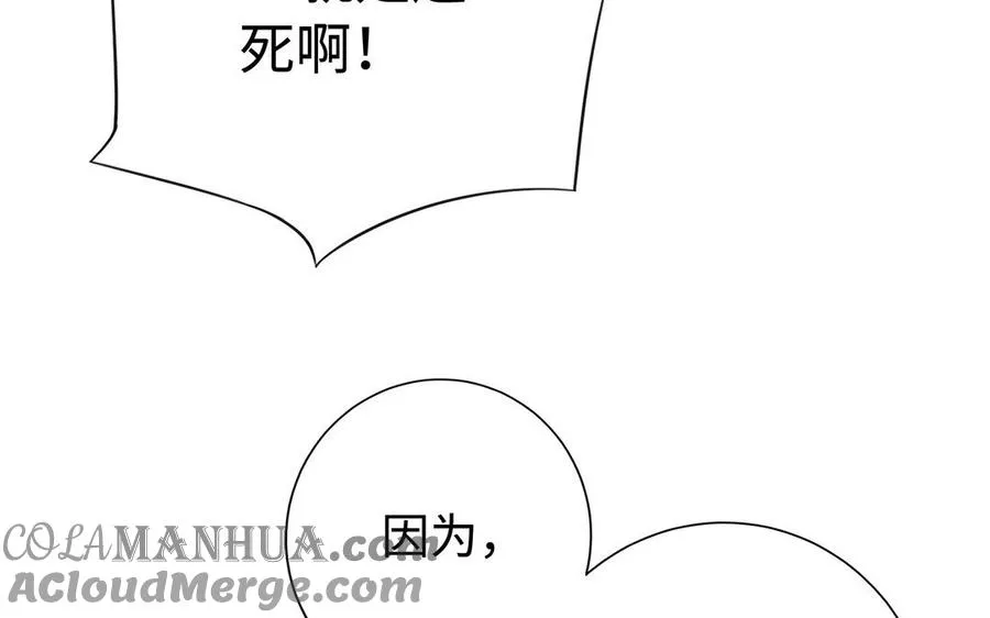第82话 表白 第97页