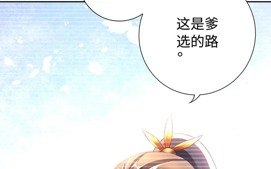 第82话 表白 第98页