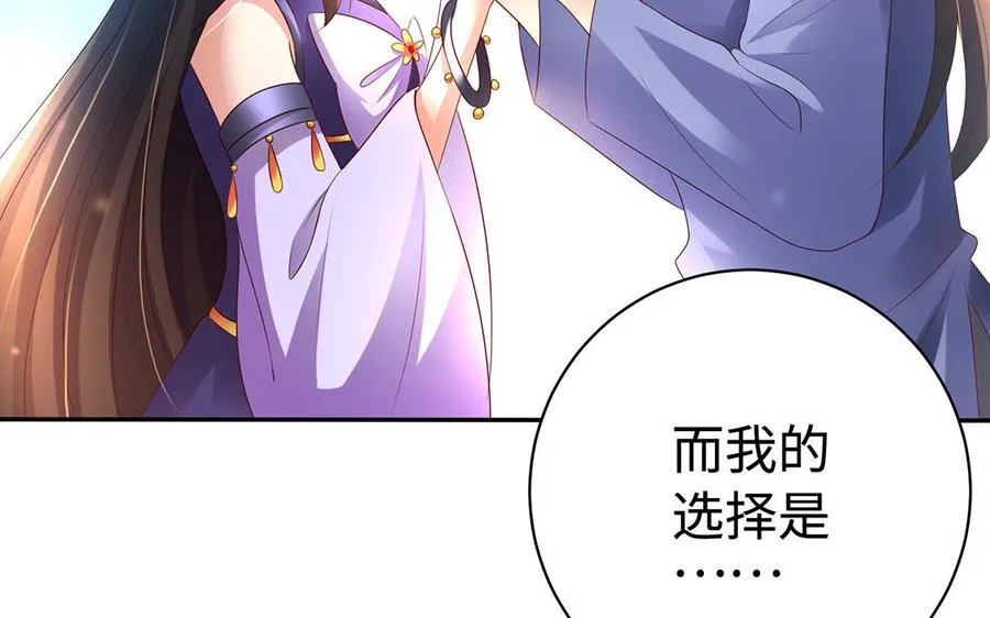 第82话 表白 第104页