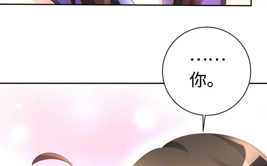 第82话 表白 第107页