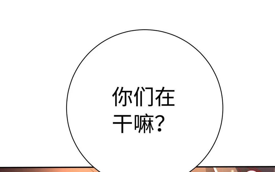 第82话 表白 第110页