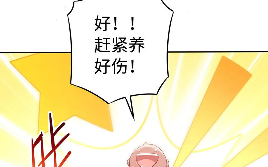 第82话 表白 第114页