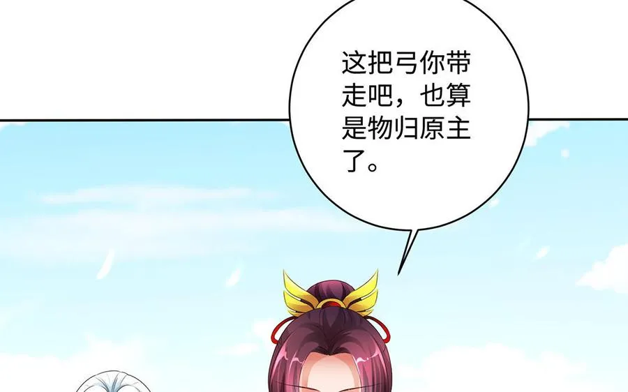第83话 玄武 第7页