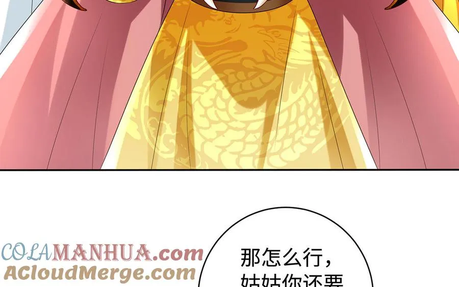 第83话 玄武 第9页