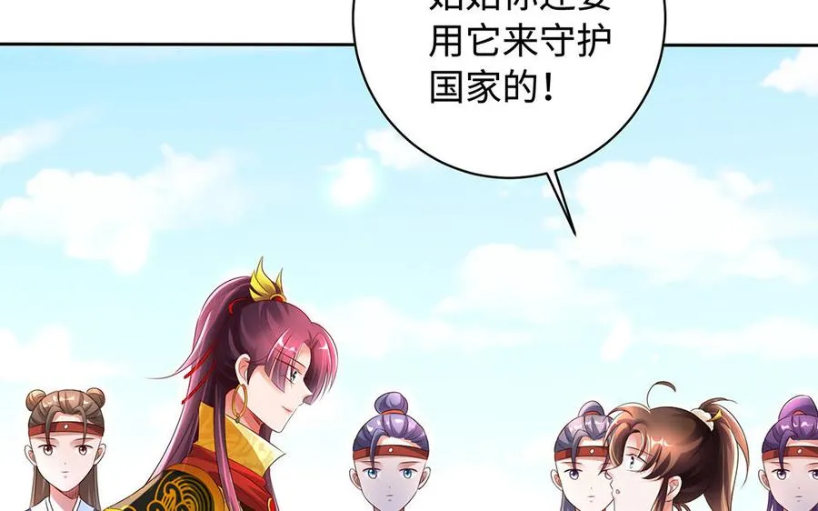 第83话 玄武 第10页