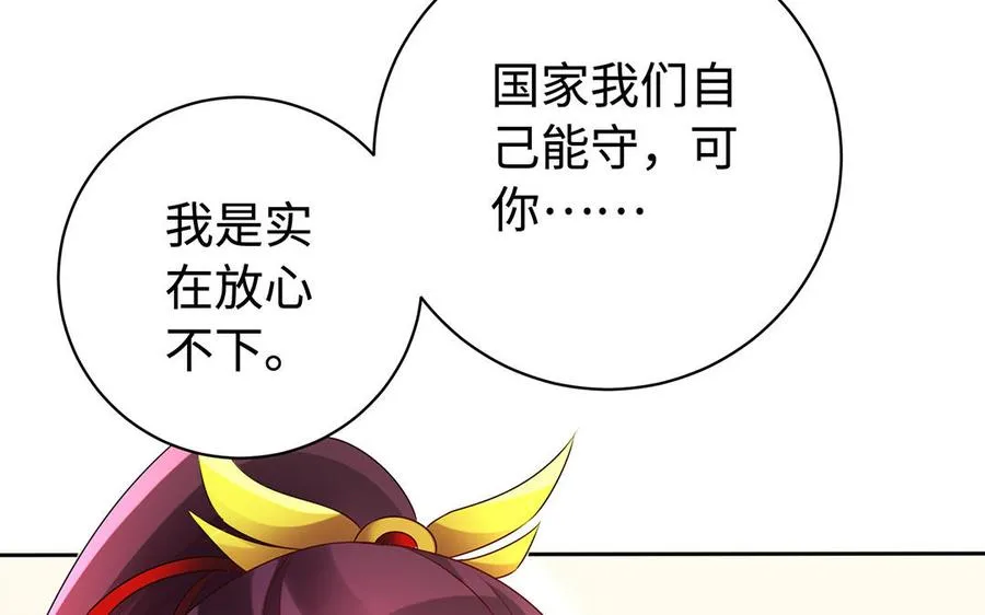 第83话 玄武 第12页