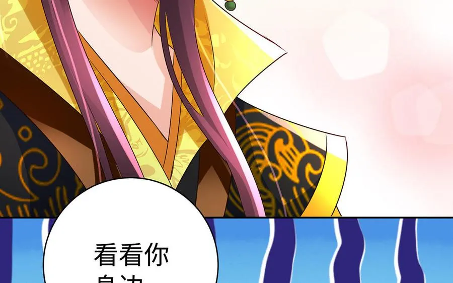 第83话 玄武 第14页
