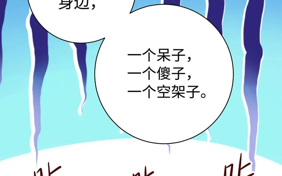 第83话 玄武 第15页