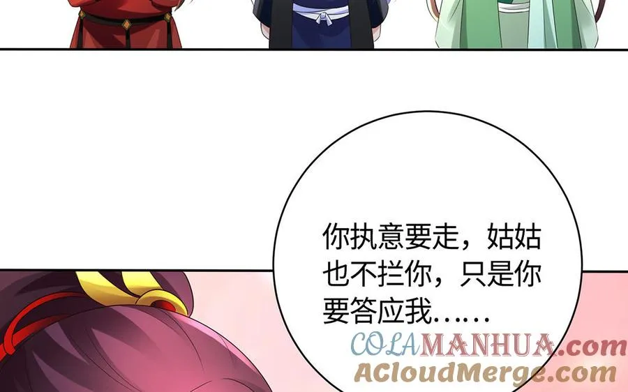 第83话 玄武 第17页