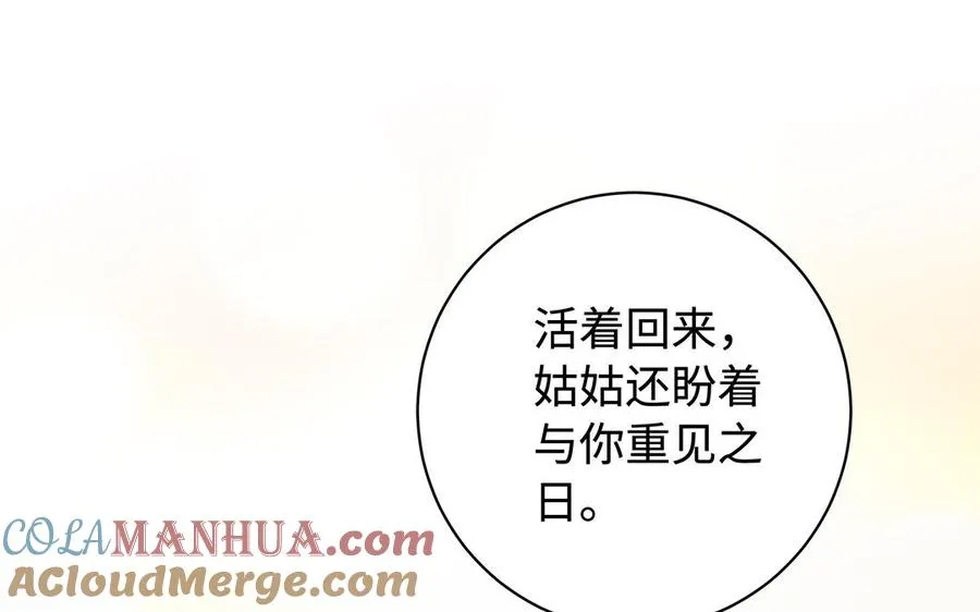 第83话 玄武 第21页