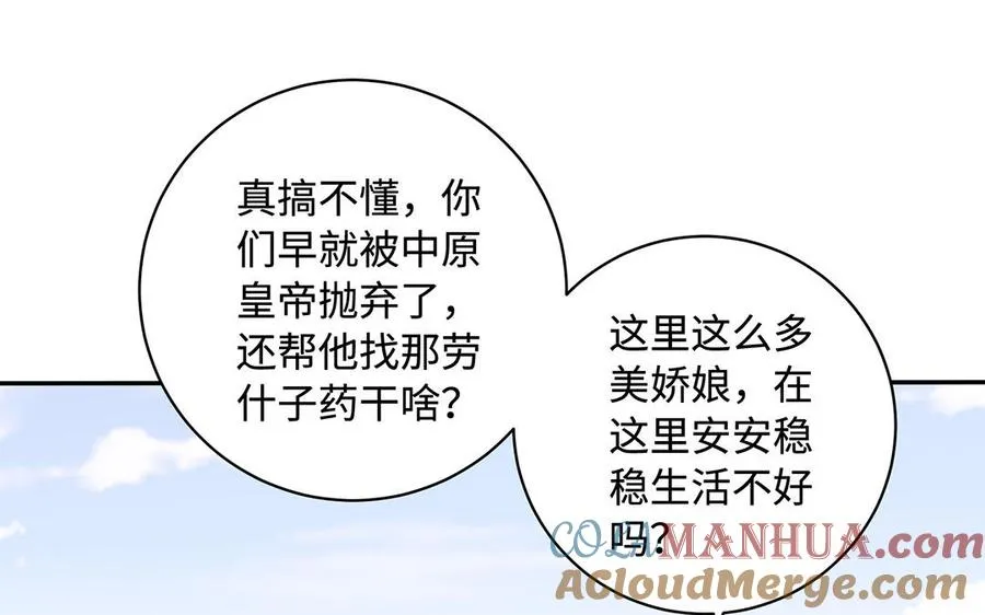 第83话 玄武 第25页