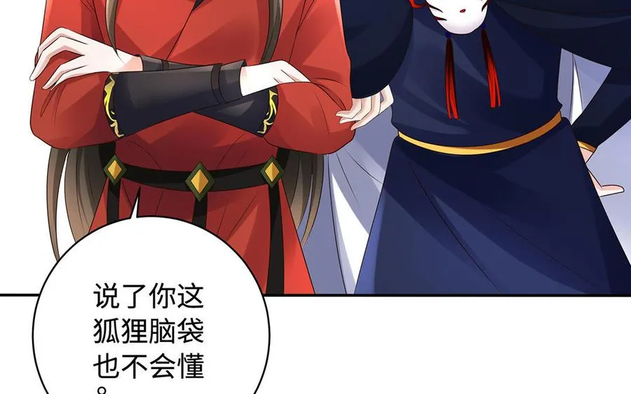 第83话 玄武 第27页