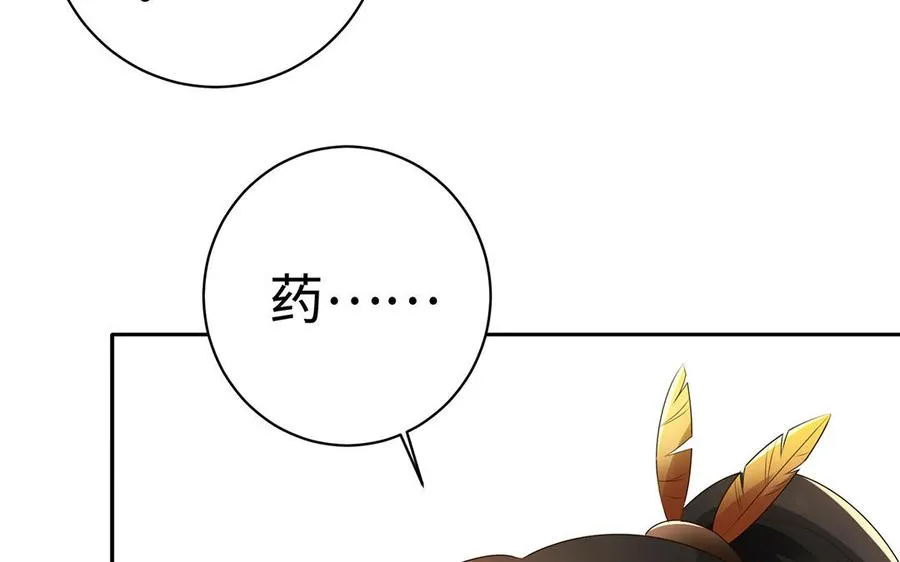 第83话 玄武 第28页