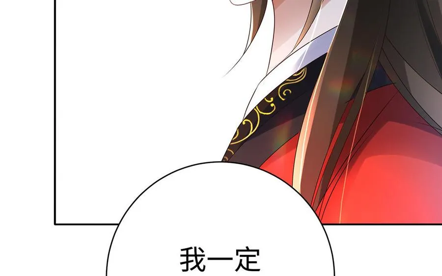 第83话 玄武 第30页