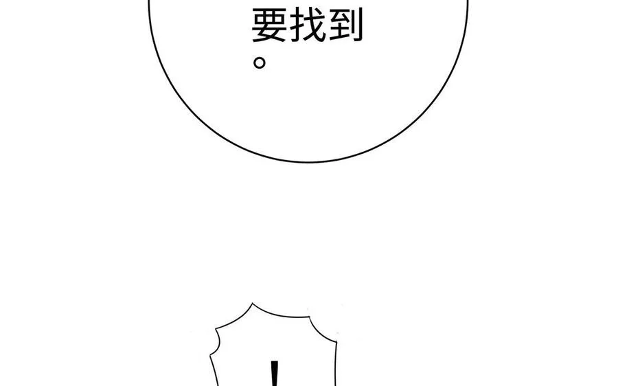 第83话 玄武 第31页