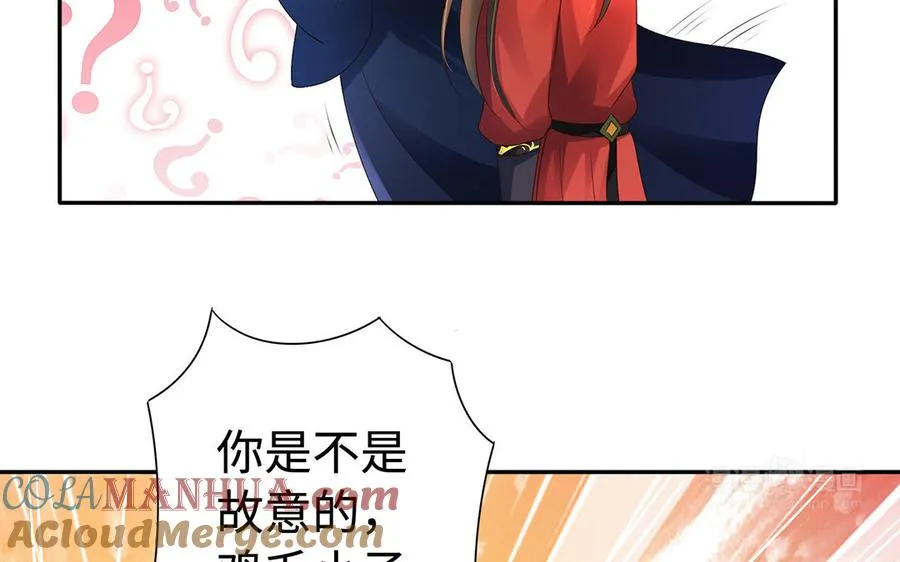 第83话 玄武 第33页