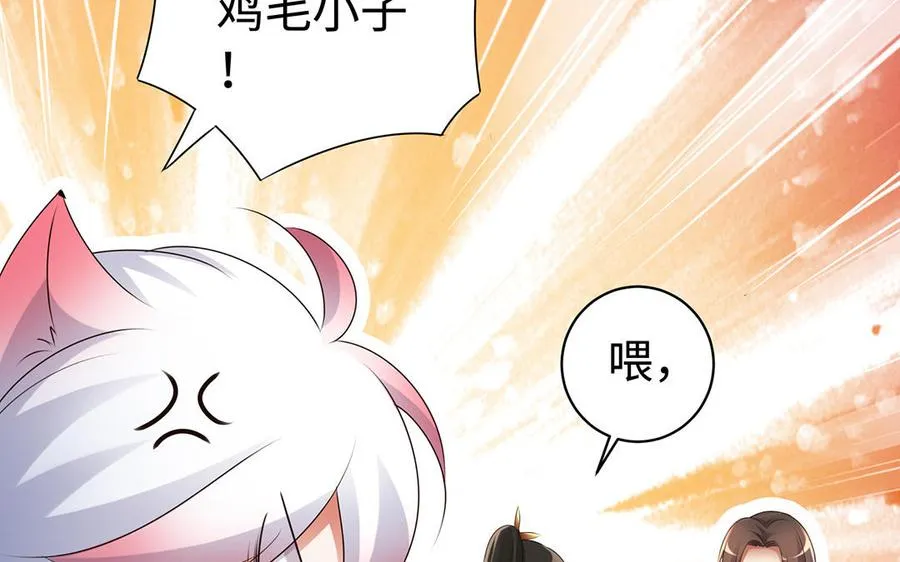 第83话 玄武 第34页