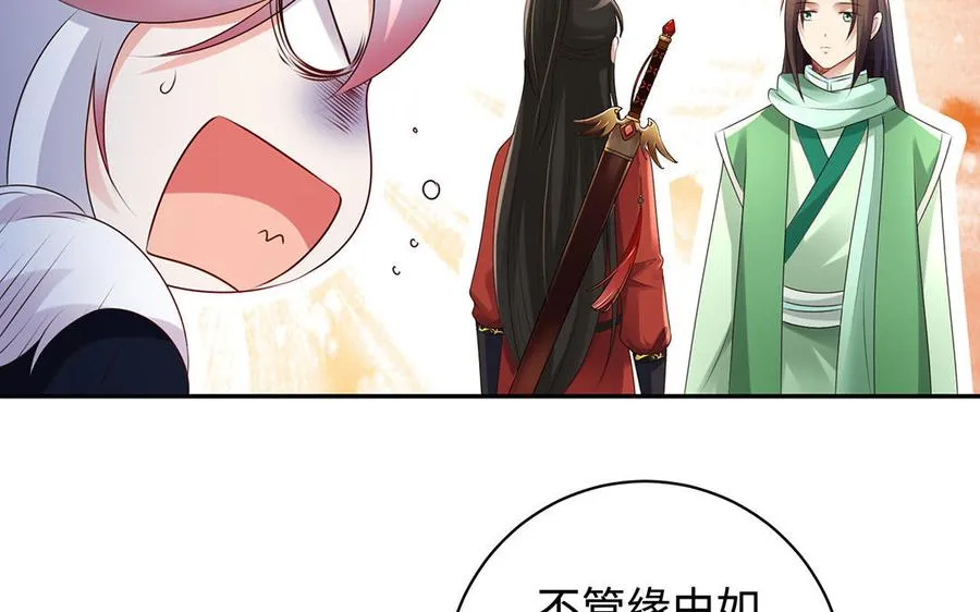 第83话 玄武 第35页