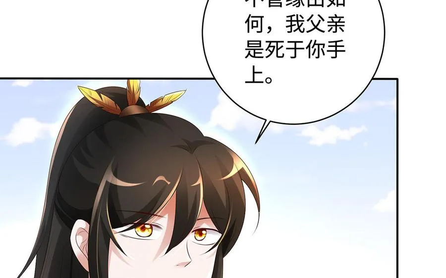 第83话 玄武 第36页
