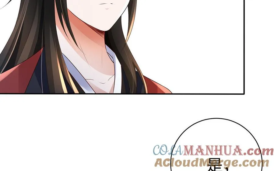 第83话 玄武 第37页