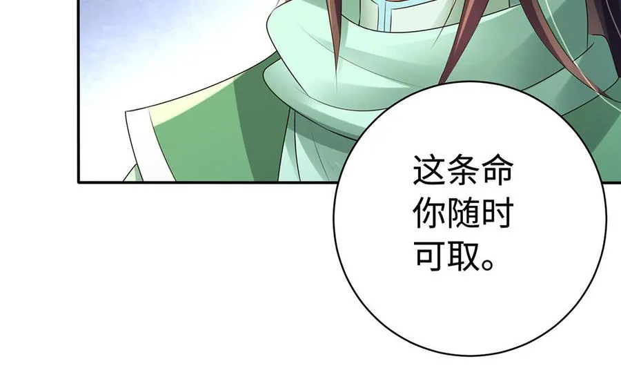 第83话 玄武 第39页