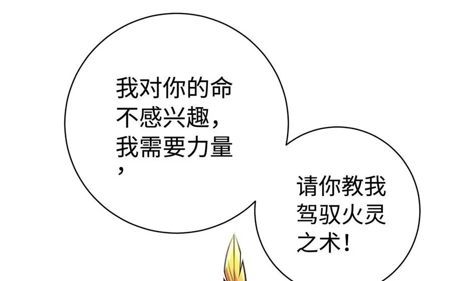 第83话 玄武 第40页