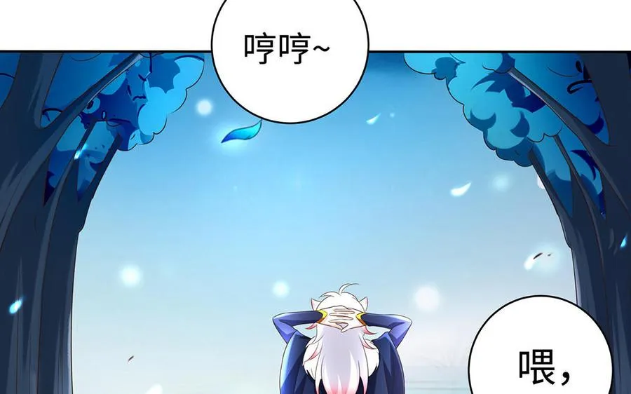 第83话 玄武 第46页