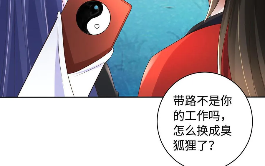 第83话 玄武 第48页