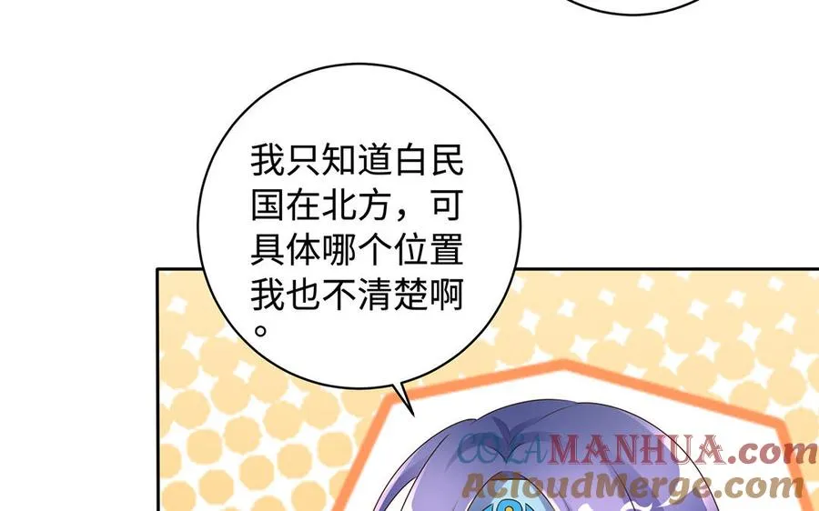 第83话 玄武 第49页