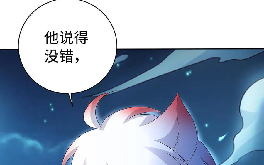 第83话 玄武 第51页